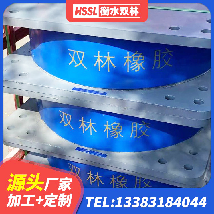 大东区建筑水平力分散力型LNR橡胶隔震支座厂家 大东区建筑减隔震支座 大东区HDR400橡胶支座 大东区橡胶抗震支座价格表 - 第1张
