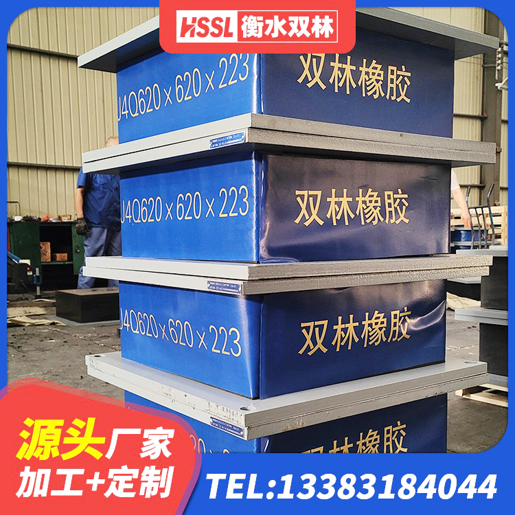 大东区LRB500-Ⅱ型橡胶隔震支座源头工厂 大东区LNR水平分散形橡胶隔震支座源头工厂 大东区高阻尼隔震支座厂家电话 大东区LNR700天然隔震支座厂家 - 第1张