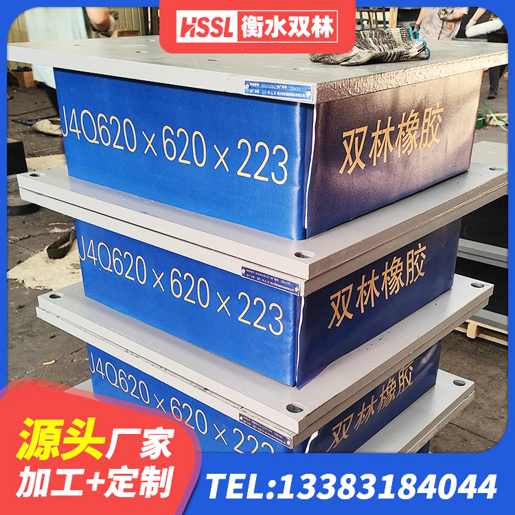 大东区铅芯夹层橡胶隔震支座 大东区框架隔震支座什么价格 大东区HDR700高阻尼橡胶隔震支座生产厂家 大东区LRB400铅芯支座源头工厂 - 第7张
