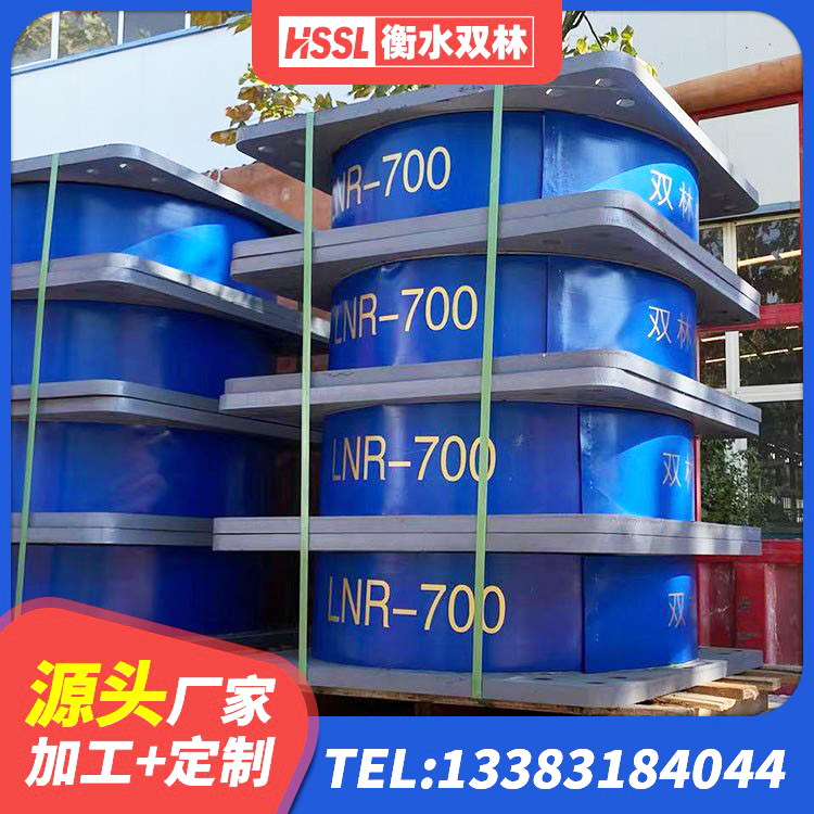 大东区LNR1000支座什么价格 大东区较高阻尼橡胶隔震支座 大东区LNR500天然橡胶隔震支座 大东区隔震高阻尼橡胶支座多少钱 - 第4张