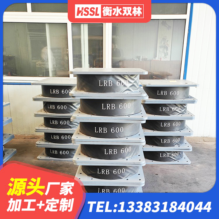 大东区LNR1500天然橡胶支座什么价格 大东区隔震橡胶支座的厂家 大东区楼梯橡胶隔震支座厂家电话 大东区预制楼梯隔震支座源头工厂 - 第1张
