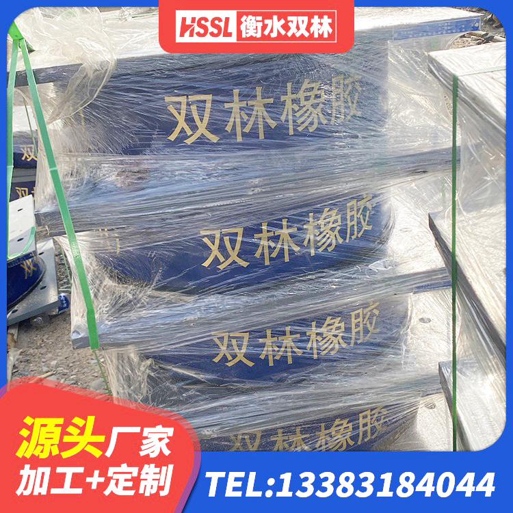 大东区建筑分层橡胶隔震支座源头工厂 大东区LRB400橡胶隔震支座厂家 大东区建筑水平力分散力型橡胶隔震支座LNR 大东区建筑减震橡胶支座厂家 - 第4张