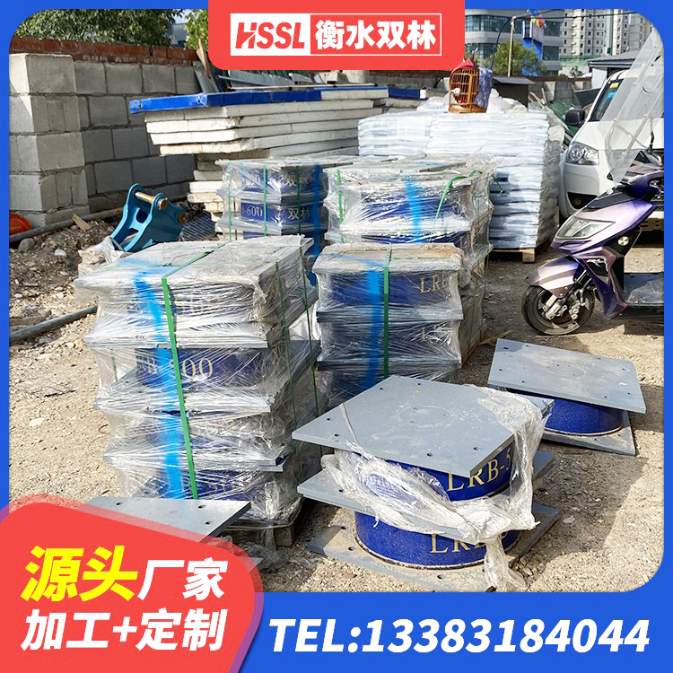大东区铅芯夹层橡胶隔震支座 大东区框架隔震支座什么价格 大东区HDR700高阻尼橡胶隔震支座生产厂家 大东区LRB400铅芯支座源头工厂 - 第2张